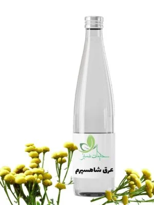 عرق شاهسپرم