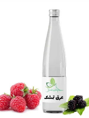 عرق تمشک